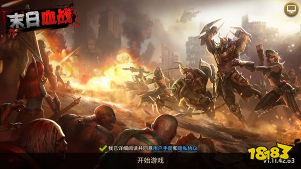 末日血战官方版下载
