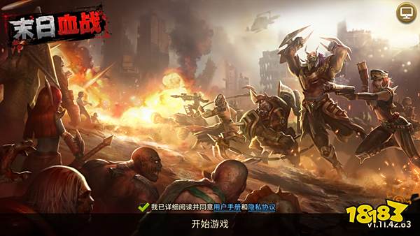 末日血战最新下载
