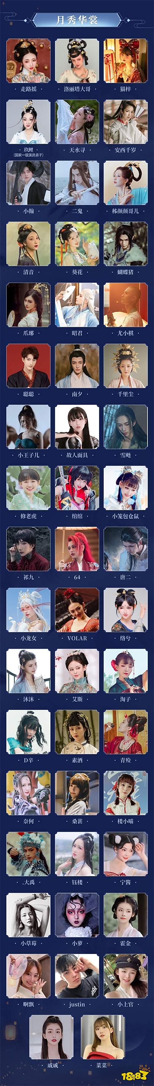 天刀IP国风嘉年华12月23日庆典开启!