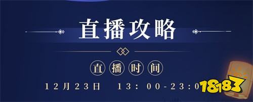 天刀IP国风嘉年华12月23日庆典开启!