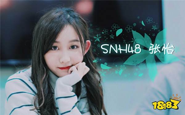 虎牙美少女偶像夜来袭 夜崽崽连麦SNH48张怡一起逆战!