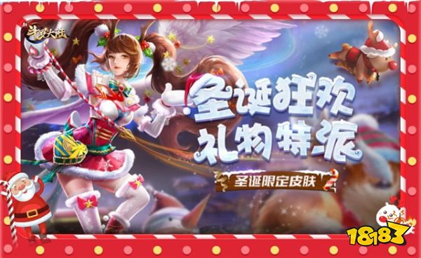 血色天罗将现世 《新斗罗大陆》圣诞节专场活动抢先看