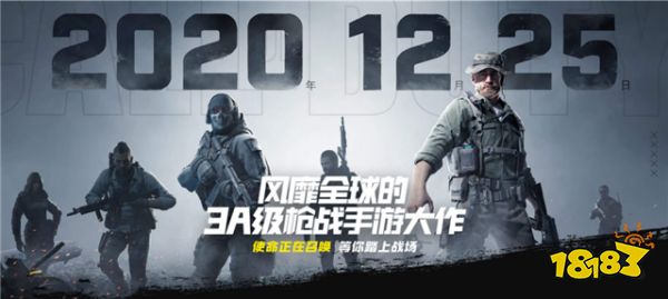 《使命召唤手游》如何趣中加趣 北通G2手柄告诉你答案