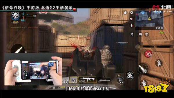 《使命召唤手游》如何趣中加趣 北通G2手柄告诉你答案