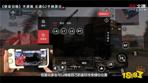 《使命召唤手游》如何趣中加趣 北通G2手柄告诉你答案
