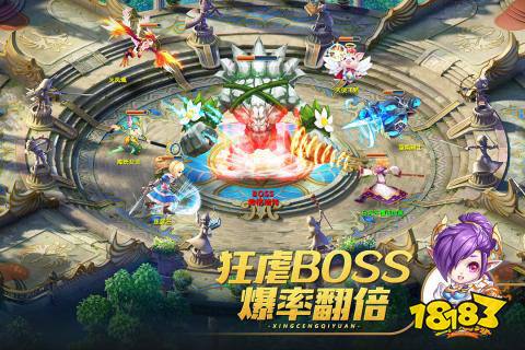 星辰奇缘手游下载