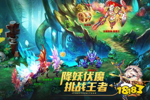 星辰奇缘官方下载