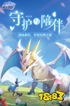 馴龍物語百度版下載