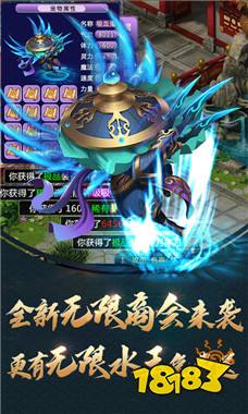 跑跑西游免费版下载