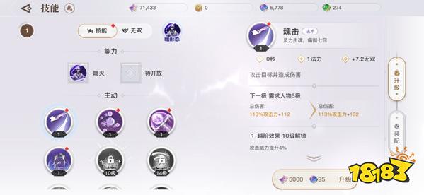 天谕手游流光攻略流光技能加点方案推荐