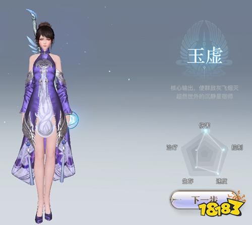 天谕手游玉虚攻略 玉虚技能搭配推荐