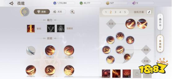 天谕手游光刃攻略 光刃技能搭配推荐