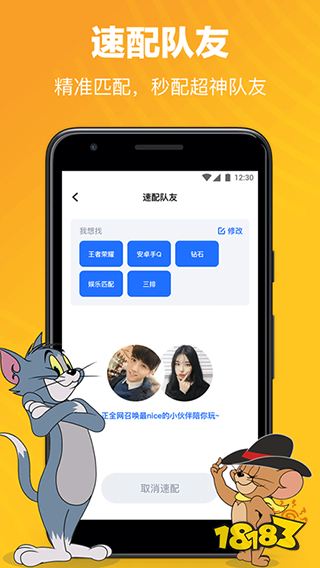 TT语音官网版下载