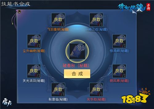 倩女手游125技能今日上线,激发潜能扭转战局!