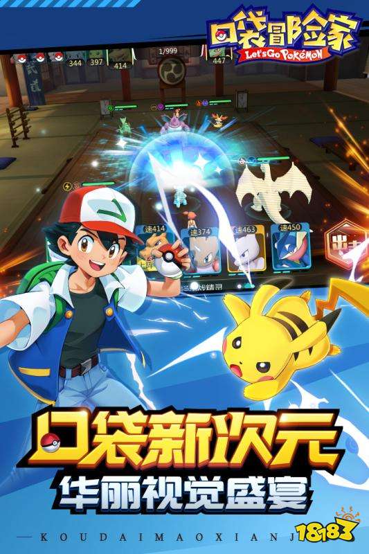 口袋冒险家手游正版免费安装