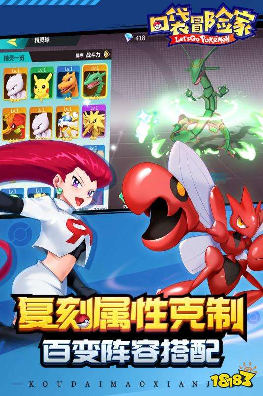 口袋冒险家官方版下载