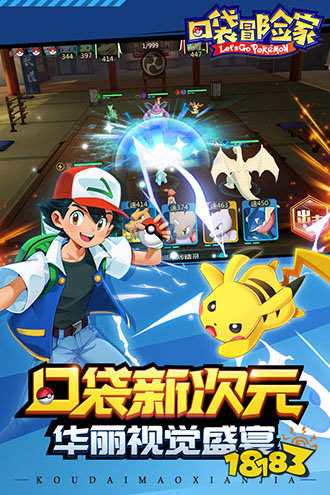 口袋冒险家官网版安卓下载