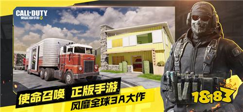 2021最新使命召唤手游