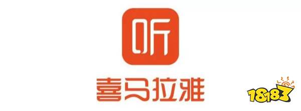 喜马拉雅官方听书版APP下载