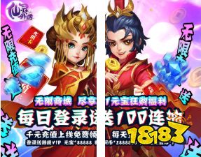 仙靈外傳折扣平臺下載