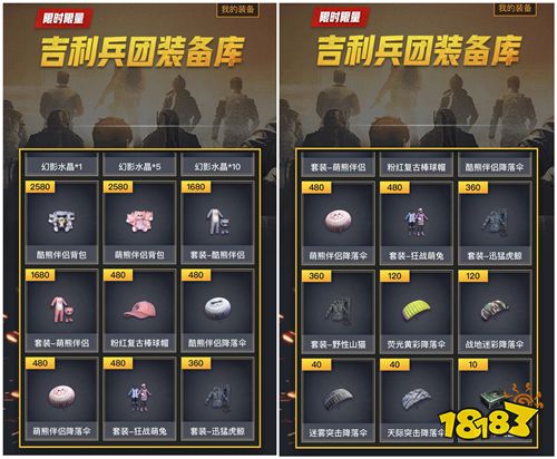 动感地带吉利兵团限时招募!进圈领福利 组队赢大奖!