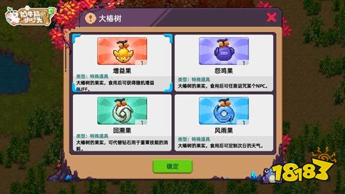 冬日暖阳泡出好时光《奶牛镇的小时光》全新版本来袭