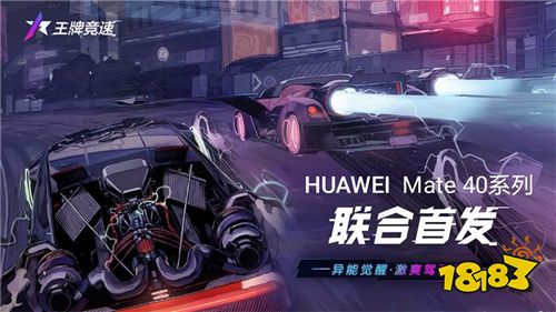 《王牌竞速》跨年测试正式开启 王牌速度节拉开序幕!