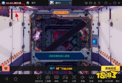 《使命召唤手游》电脑怎么玩?MuMu模拟器键位、流畅运行教程