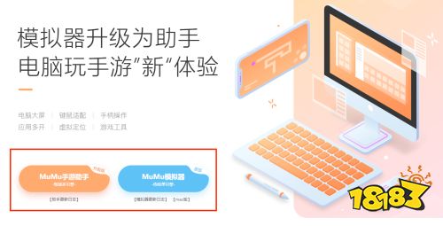 《使命召唤手游》电脑怎么玩?MuMu模拟器键位、流畅运行教程