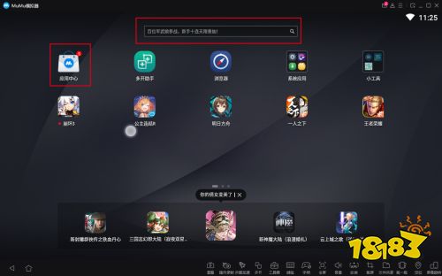 《使命召唤手游》电脑怎么玩?MuMu模拟器键位、流畅运行教程