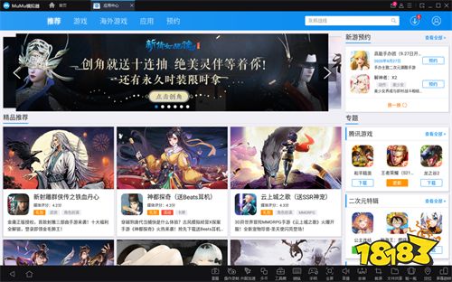 《使命召唤手游》电脑怎么玩?MuMu模拟器键位、流畅运行教程