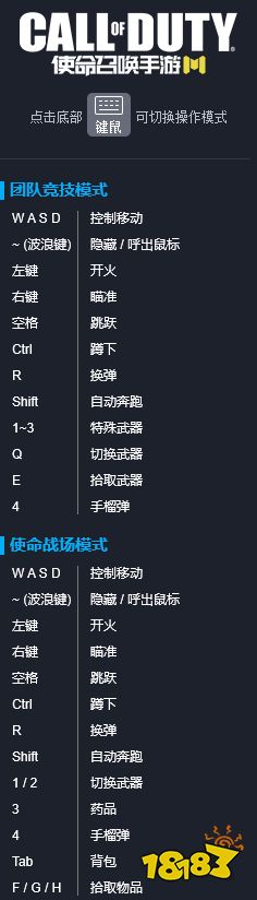 《使命召唤手游》电脑怎么玩?MuMu模拟器键位、流畅运行教程