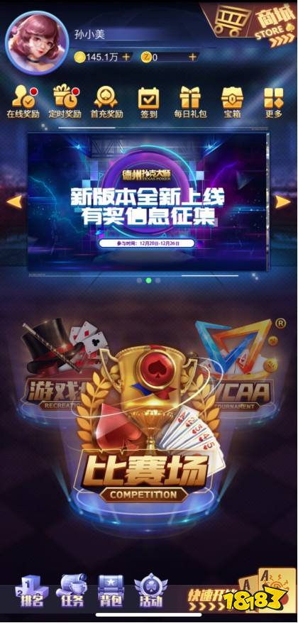 德州扑克大师【瑞雪版本】今日上线