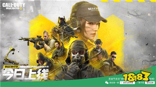 3A级枪战手游大作《使命召唤手游》今日正式上线