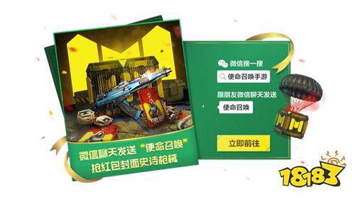 3A级枪战手游大作《使命召唤手游》今日正式上线