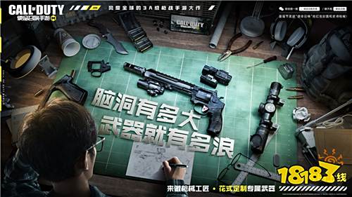 3A级枪战手游大作《使命召唤手游》今日正式上线