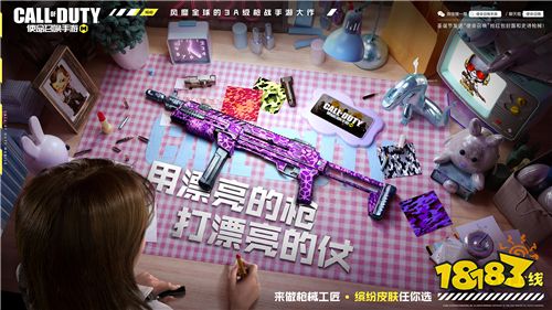 3A级枪战手游大作《使命召唤手游》今日正式上线