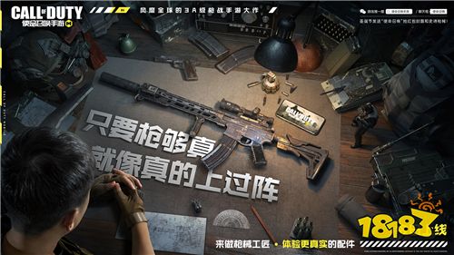 3A级枪战手游大作《使命召唤手游》今日正式上线