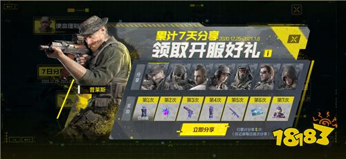 3A级枪战手游大作《使命召唤手游》今日正式上线