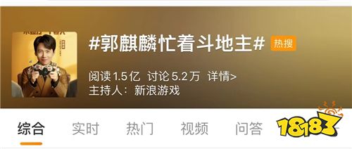 欢乐斗地主官宣的代言人郭麒麟到底有多逗?直接把代言变成一场大型欢乐互动