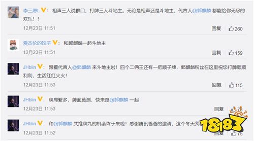 欢乐斗地主官宣的代言人郭麒麟到底有多逗?直接把代言变成一场大型欢乐互动