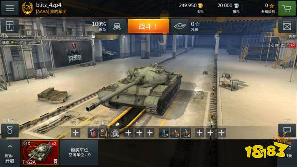 坦克世界闪击战安卓版下载