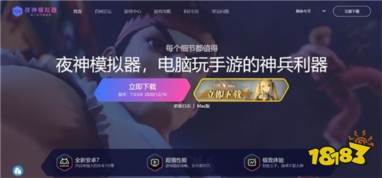 电脑上玩使命召唤手游 使命召唤手游下载夜神安卓模拟器下载