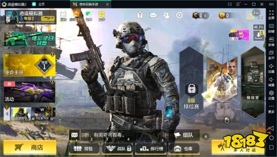 使命召唤手游电脑版 逍遥模拟器电脑端游操控匹配手机玩家