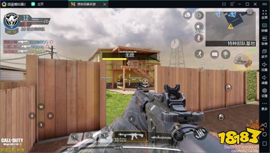 使命召唤手游电脑版 逍遥模拟器电脑端游操控匹配手机玩家