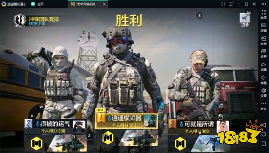 使命召唤手游电脑版 逍遥模拟器电脑端游操控匹配手机玩家