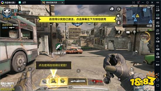 使命召唤手游电脑版 逍遥模拟器电脑端游操控匹配手机玩家