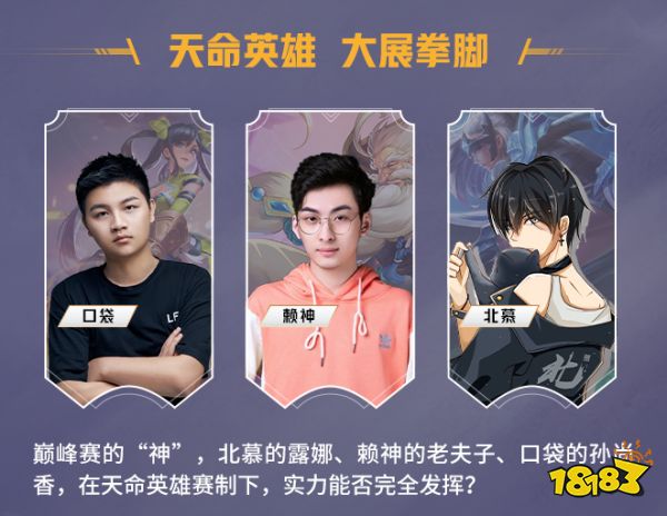 绝活杯火热开战，虎牙梦之队强势出场