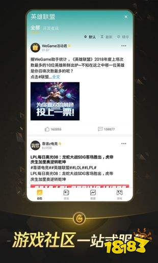 WeGame官网版下载