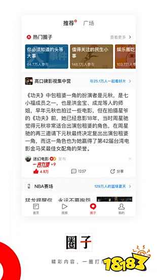 網易新聞網官網下載